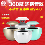 Huawei/华为AM08车载音响  小天鹅蓝牙免提音箱 苹果安卓系统通用