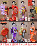 4个包邮艺妓日本人偶人形娃娃 娟人和服娃娃日式桌面摆件家居礼品