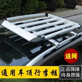 SUV汽车行李框 车顶筐 铝合金车架 小轿车通用型车顶箱 行李框筐