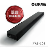 现货Yamaha/雅马哈 YAS-105无线蓝牙回音壁7.1音响液晶电视机音箱
