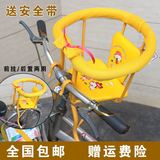 单车前置坐椅婴儿宝宝坐椅前后两用大号外婆桥自行车儿童座椅