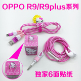 oppoR9/R9plus数据线保护套 保护绳 安卓充电器保护线 耳机绕线器
