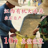 大米5kg 纯天然稻花香 有机新米包邮 江西特产 农家自产大禾谷米