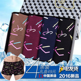 【天天特价】4条装 莫代尔竹纤维男士内裤凹凸透气平角四角短裤