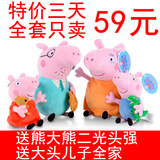 小猪佩奇佩琪猪毛绒玩具公仔小猪佩奇猪套装儿童生日礼物特价包邮
