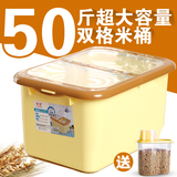 日本米缸储米箱米桶20KG25kg  40斤50斤塑料密封防潮防虫米桶面桶