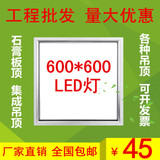 集成吊顶石膏板LED平板灯600x600工程灯60x60面板灯矿棉板嵌入式