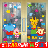 包邮可移除卡通动物超大墙贴儿童房幼儿园玻璃门窗动漫贴纸贴画