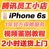 Apple/苹果 iphone 6s 4.7寸 港版国行三网 原封未激活现货玫瑰金