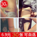 一套30张纹身贴防水男女花臂韩国持久逼真手臂仿真英文字母刺青纸