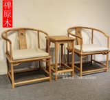 老榆木实木圈椅茶几三件套新中式仿古太师椅禅意官帽椅免漆茶餐椅