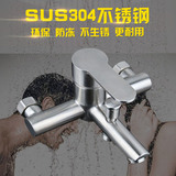 SUS304不锈钢防爆裂暗装淋浴花洒水龙头浴缸双功能三联冷热混水阀