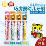 限时特价 日本原装进口巧虎儿童牙刷宝宝牙刷软毛0.5-2-4-6岁