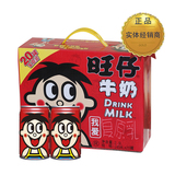 旺仔牛奶145ml*20罐早餐儿童整箱含乳饮料16年11月到期 多省包邮