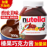 包邮费列罗Nutella能多益榛子酱巧克力酱 榛果可可酱950g加量装
