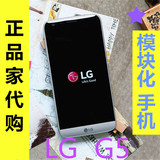 LG G5 模块化手机 港版 移动4G手机 H860N 全国联保2年 带票现货