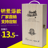 酒盒高档红酒盒双支木制红酒盒子葡萄酒盒包装盒红酒木盒礼盒定制