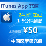 Apple ID充值苹果账号iTunes App Store账户IOS大话梦幻西游手游