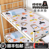 呼呼熊学生宿舍乳胶床垫5cm 单人床垫子0.8m0.9m1米寝室床垫懒人