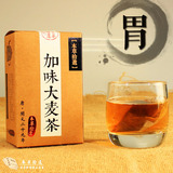 大麦茶原味韩国袋泡茶烘焙特级新茶养生茶纯天然袋装茶叶回奶花茶