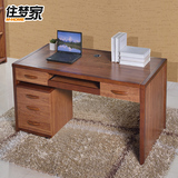住梦家中式实木书桌现代书法胡桃木办公桌电脑桌家用1.4米写字台