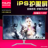 Philips/飞利浦 323E7QSA/SH 32寸IPS液晶电脑显示器网咖高清大屏