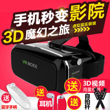 千幻魔镜升级版 头戴式3D智能头盔4代 手机虚拟现实VR眼镜 3D魔镜