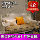 欧式沙发 美式乡村沙发组合客厅真皮沙发新古典实木雕刻皮布组合