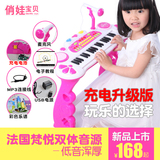 六一儿童节 儿童电子琴带话筒早教玩具宝宝电子琴可充电小钢琴61