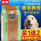 韩国BOTH金毛幼犬狗粮奶糕萨摩耶阿拉斯加大型犬粮专用进口天然粮