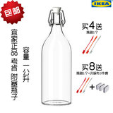 IKEA北京宜家代购考肯附塞瓶子透明玻璃 水瓶密封酒瓶罐饮料1公升
