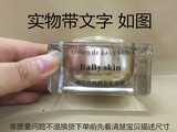 韩国babyskin纯中yao全能面霜 护肤品包装包材 空瓶子 实物带文字