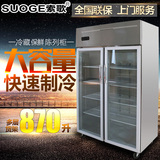 索歌厨房冰柜展示柜冷藏柜双门立式陈列柜点菜饮品冷柜商用保鲜柜