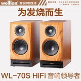 惠隆WL-70S有源6.5寸HIFI发烧高保真书架音箱监听音响客厅2.0对箱