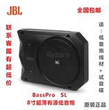 美国哈曼JBL BassPro SL 8寸超薄有源超低音炮 汽车音响喇叭改装