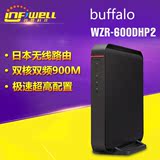 原装日本buffalo WZR-600DHP2 双频600M 超强wifi无线路由器/彩盒