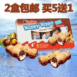 德国进口 健达Kinder HappyHippo健达开心河马巧克力103g/盒(5条)