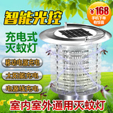 户外太阳能灭蚊灯驱蚊灯室内灭蚊孕妇婴儿家用驱蚊器捕蚊蝇虫灯