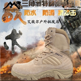 户外军靴男女式特种兵作战靴战术靴沙漠靴三角洲高帮耐磨陆战511