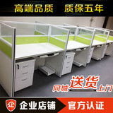 北京办公家具办公桌定做员工4人位职员桌屏风隔断工位电脑桌椅