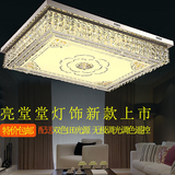 新款水晶灯长方形变色客厅LED吸顶灯大厅高档灯具简约大气遥控灯