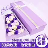 33朵玫瑰香皂花束肥皂花礼盒创意生日礼物男送女友闺蜜香皂玫瑰花