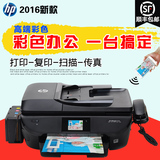 HP5740无线彩色喷墨打印复印扫描仪传真电话连供一体机家用办公a4