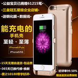 苹果专用充电宝6plus iPhone6/6s背夹电池5s 5代无线充电移动电源