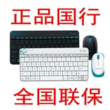 全新国行 罗技MK240 无线键盘鼠标套装usb超薄功能笔记本办公家用
