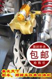 摩托车改装后碟刹套件液压盘式铝合金套件（13厘米）团购特惠