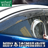 2016款丰田雷凌双擎花冠新威驰卡罗拉双擎改装专用晴雨挡车窗雨眉