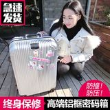 行李箱拉杆女24寸学生韩版万向轮旅行箱包男铝框密码登机箱20寸26