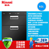 Rinnai/林内902QG家用厨房嵌入式消毒柜不锈钢消毒碗柜智能外导轨