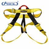 户外登山攀岩安全带速降安全带坐式半身式高空安全腰带保险带装备